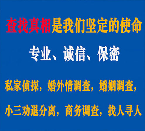 关于南康诚信调查事务所